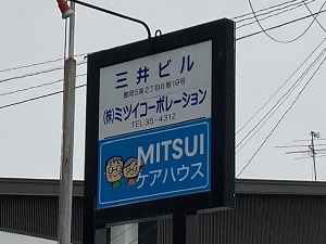 看板